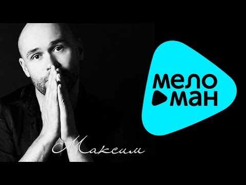Видео: Максим Аверин  - Многоточие (Альбом 2013)