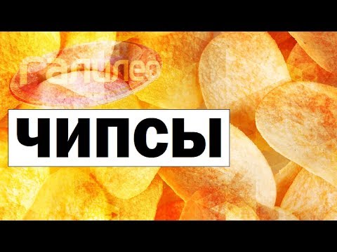 Видео: Галилео. Чипсы 🍿 Crisp