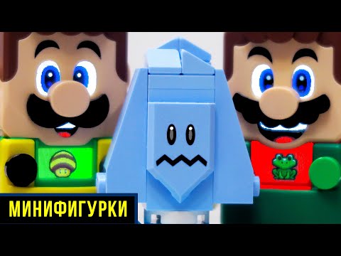 Видео: СОСУЛЬКА для Марио и Луиджи! лего Super Mario 71402 минифигурки серия 4