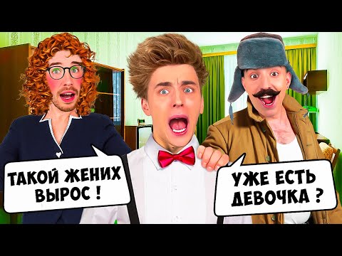 Видео: ТИПЫ РОДСТВЕННИКОВ !