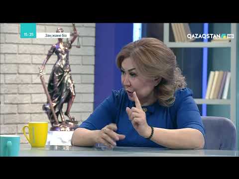 Видео: «Заң және біз». Адам өлімі дәрігерлердің қателігі ме, әлде қылмысы ма?