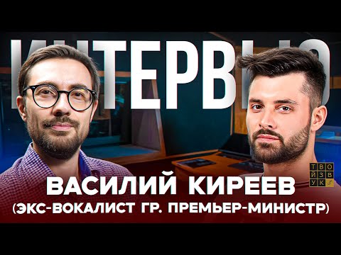 Видео: Экс-вокалист гр. ПРЕМЬЕР-МИНИСТР В. Киреев | Создание собственных микрофонов «МИР».