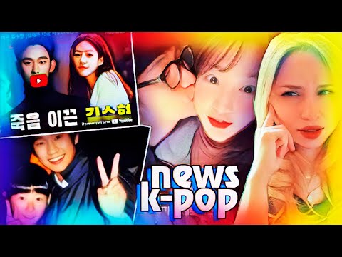 Видео: КИМ СУ ХЁНА обвинили в кончине КИМ СЭ РОН! | K-POP НОВОСТИ AriTube