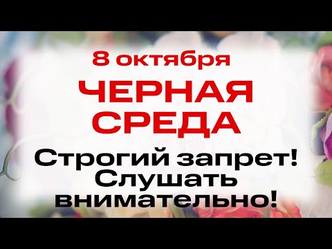 Видео: 8 октября — День Евфросинии Александрийской и Евфросинии Суздальской. Что нельзя делать 8 октября