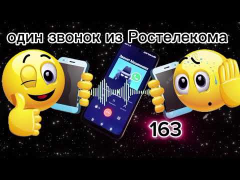 Видео: МОШЕННИКИ ЗВОНЯТ: Почему вам звонят из Ростелекома? Узнай правду!