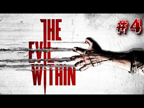 Видео: 📺#The Evil Within - Зло внутри (Прохождение #4)