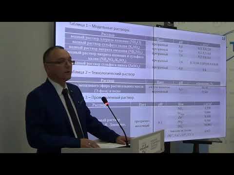 Видео: Защита докторской диссертации Коновалова Д.Н. 16.09.2025 г.