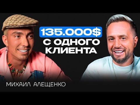 Видео: Как заработать на ОНЛИФАНС - Вся правда от продюсера ONLYFANS моделей | Михаил Алещенко