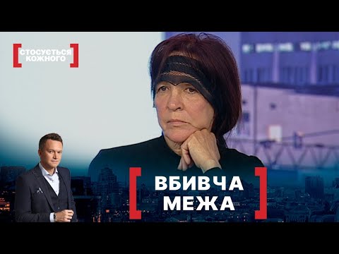 Видео: ПЕРЕВИЩЕНИЙ САМОЗАХИСТ ЧИ СПЛАНОВАНА ПОМСТА ЗА ДАВНІ ОБРАЗИ | Стосується кожного