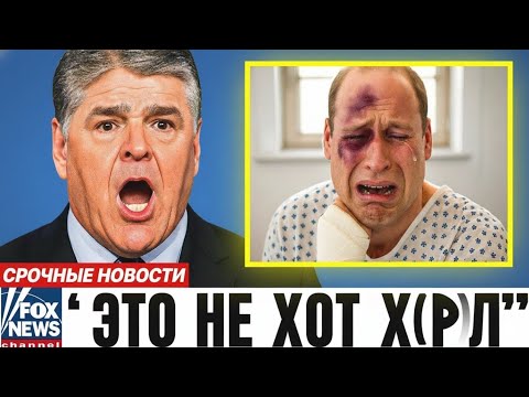 Видео: СРОЧНО: Королевская семья подтвердила ШОКИРУЮЩИЕ новости о принце Уильяме