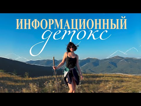 Видео: Мой день без телефона/ Зачем ВСЕМ это нужно?