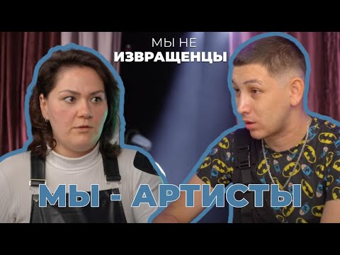 Видео: Травести-артист: пошлость профессии, ориентация, шоу, современные дрэг-квин, реакция общества