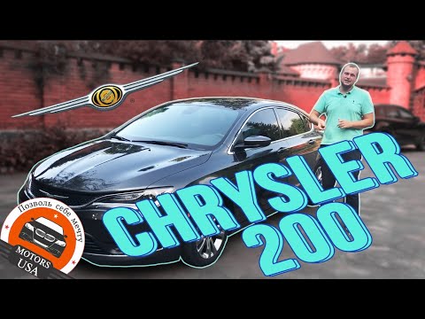 Видео: Видеообзор Chrysler 200 2014 года. Авто из США