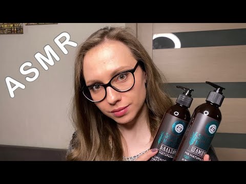 Видео: АСМР Болталка 🧴Обзор косметики💄Шепот | ASMR Whisper