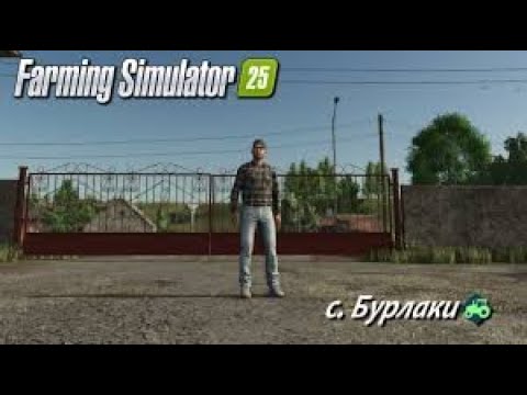 Видео: Fs 25 Работаем на карте Бурлаки!!!