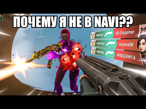 Видео: Зашел с ОНЛИ ШОРТИ к Вантаперам😱)) Valorant