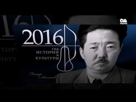 Видео: Гапар Айтиев. Кыргыз Сыймыгы