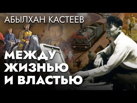 Видео: Первый художник Казахстана, самородок из Великой Степи |  Абылхан КАСТЕЕВ