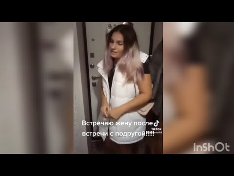 Видео: Жена пришла после загула