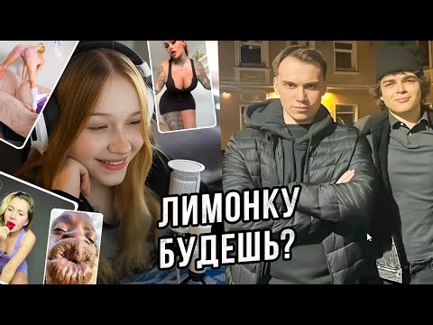 Видео: МОРФИ СМОТРИТ ТИК ТОКИ #77 | ЛЕРА В ШОКЕ ОТ MEME ALERTS 🤯 | morphe_ya нарезки