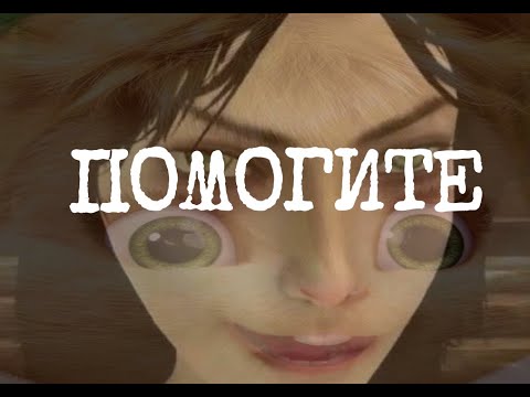 Видео: Alice MADness Returns #1 | ШИЗО-ГЛЮКИ ИЛИ РЕАЛЬНОСТЬ?!