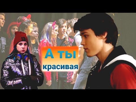 Видео: А ты красивая//Руслан и Кристина//Клип