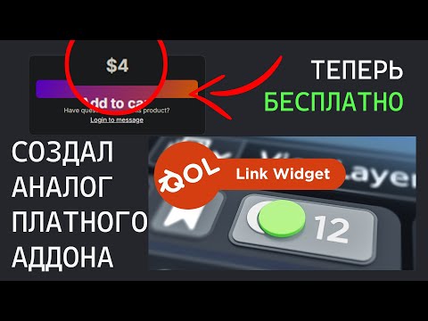 Видео: Виджет для Linked дубликатов / Object Linked Widget Blender Addon