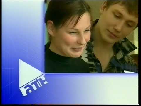 Видео: 2004-04-01 - АТН новости {АТН, Екатеринбург, 01,04,2004 год}{2137}
