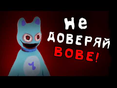 Видео: ВОВАН ПОЗВАЛ В ПОДВАЛ 🤫 "8А Класс Время Кошмара" ОБЗОР ХОРРОР Игры ОТ ПОДПИСЧИКА!