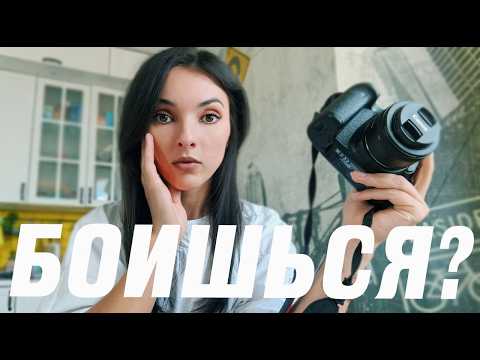 Видео: КАК НЕ БОЯТЬСЯ КАМЕРЫ? И легко снимать видео, Сторис, Reels? 7 моих секретов за 17 минут!