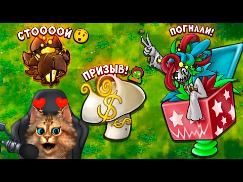 Видео: Растения против Зомби - мега уровень 🙀 Plants vs Zombies Fusion #90 ПвЗ PvZ Весёлый Кот