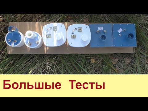 Видео: Большие Тесты Антенн +  LTE cat 6 новый девайс