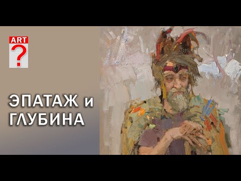 Видео: 414 Эпатаж и глубина
