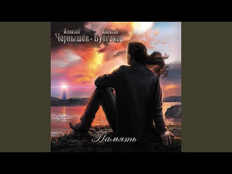 Видео: Укрощение огня