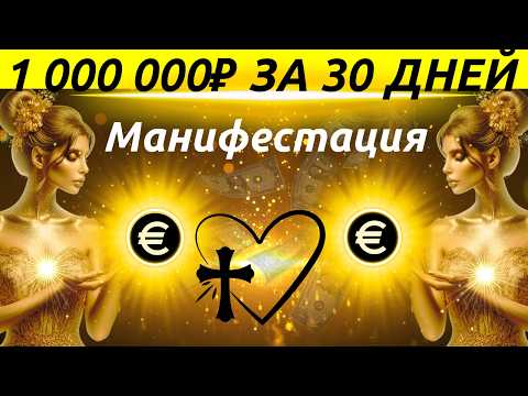 Видео: Я Произнёс Эти Слова 7 Дней и Стал БОГАТЫМ | Закон Притяжения