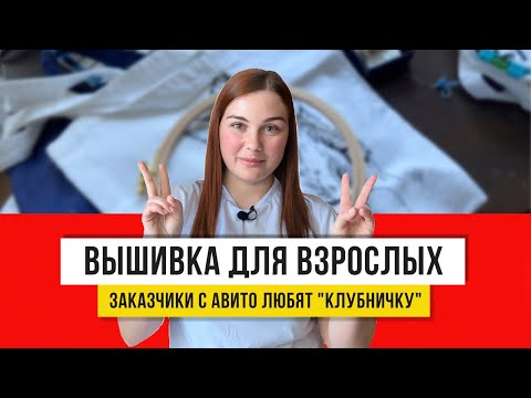 Видео: ВЫШИВКА легко  - стежки ГЛАДЬЮ красивее крестика! для начинающих