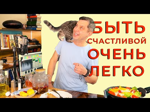 Видео: Покормить и погулять! Быть счастливой очень легко. Музыка для спорта и фитнеса