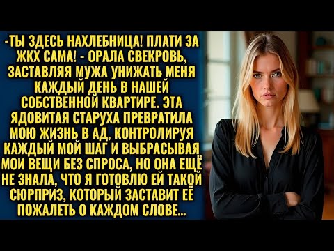 Видео: Почему он всегда слушает маму