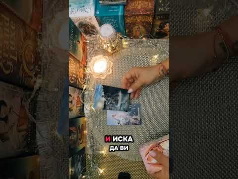 Видео: 💭❓️Какво би ти казал/а сега ако можеше?