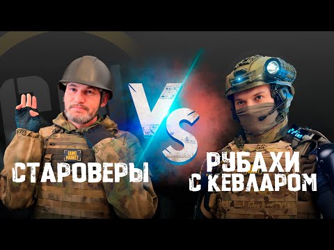 Видео: Староверы и баллистические рубахи.