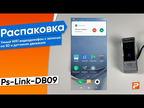 Видео: Комплект умный видеодомофон с WIFI модулем и вызывная панель Ps-Link-DB09