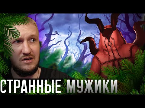 Видео: ДРУГ ДУРАЧОК И СЕКТАНТЫ АНИМАТОРЫ || THE HOUSE IN THE WOODS