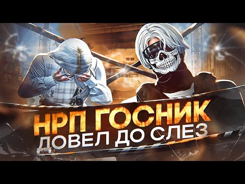 Видео: КОНФЛИКТ с ФРИКОМ из FIB и ПЛАЧУЩИЕ ДЕВКИ в GTA 5 RP