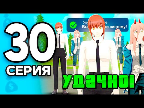Видео: Я Обманула Систему!🤑💎 ПУТЬ БОМЖА на РОДИНА РП МОБАЙЛ #30 - на RODINA RP