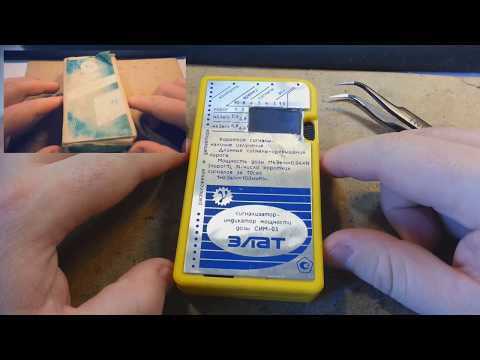 Видео: Модернизировал старенький радиометр ЭЛАТ СИМ-03