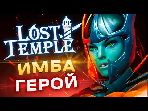 Видео: ПРОШЕЛ ВСЮ КАРТУ НА ФАНТОМКЕ / LOST TEMPLE