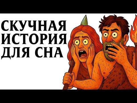 Видео: Как Пережить Один День в Африканской Саванне 2000 лет Назад