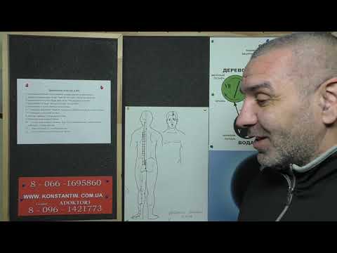 Видео: Диагностика Точек Шу и Мо.