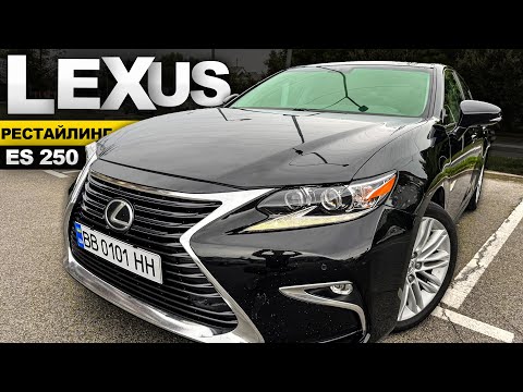 Видео: Покупка Lexus ES 250 2016г - СТАРЫЙ, НО ЖИВОЙ! НЕДОСТАТОК: после Лексуса ты покупаешь Лексус ЕС 250