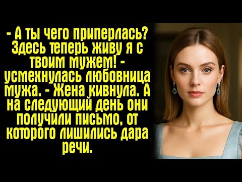 Видео: — А ты чего приперлась？ Здесь теперь живу я с твоим мужем! — усмехнулась любовница мужа  — Жена